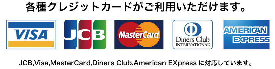 クレ剤っと利用可能